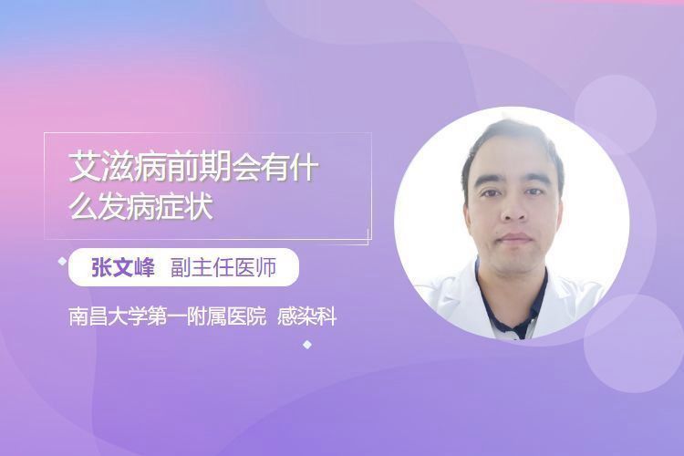 龍魚細菌是艾滋病的早期癥狀嗎