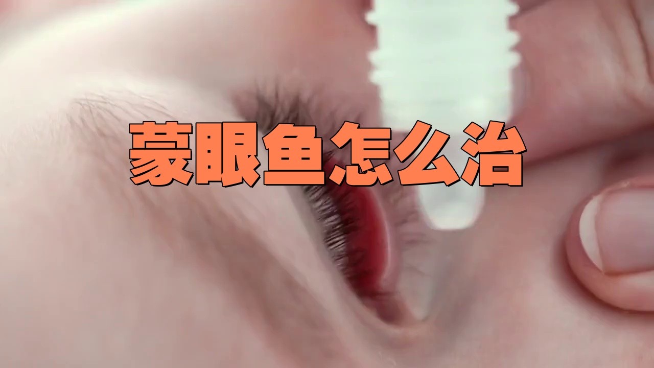 紅龍魚蒙眼期間如何保持水質穩定？
