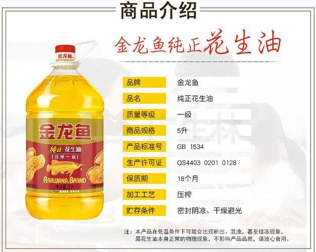 金龍魚標簽設計圖片大全
