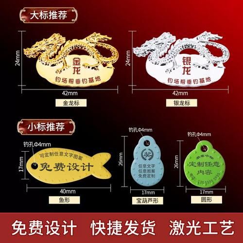 金龍魚標簽設計圖片大全