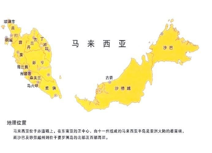 馬來西亞地理位置詳細圖