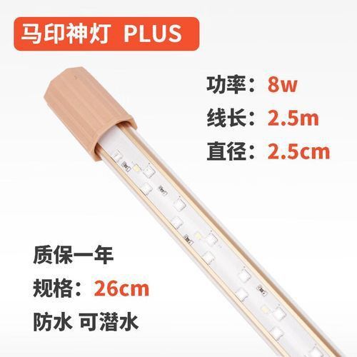 馬印水族增艷燈最新款價格表和圖片