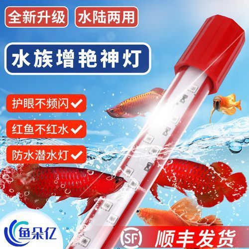 馬印水族增艷燈最新款價格表和圖片