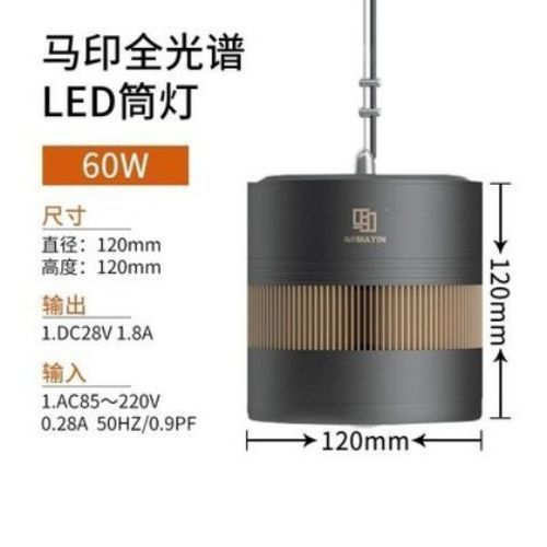 馬印水族增艷燈最新款價格表和圖片