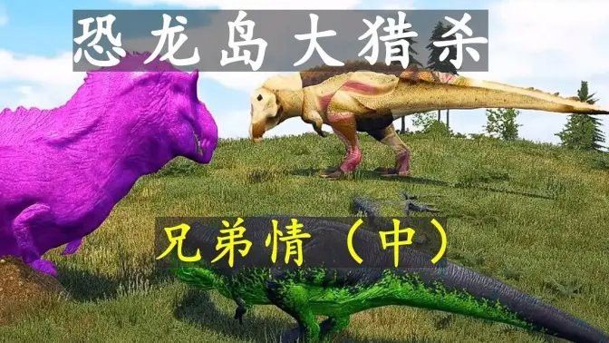 《恐龍島憨胖》系列在哪里可以看？