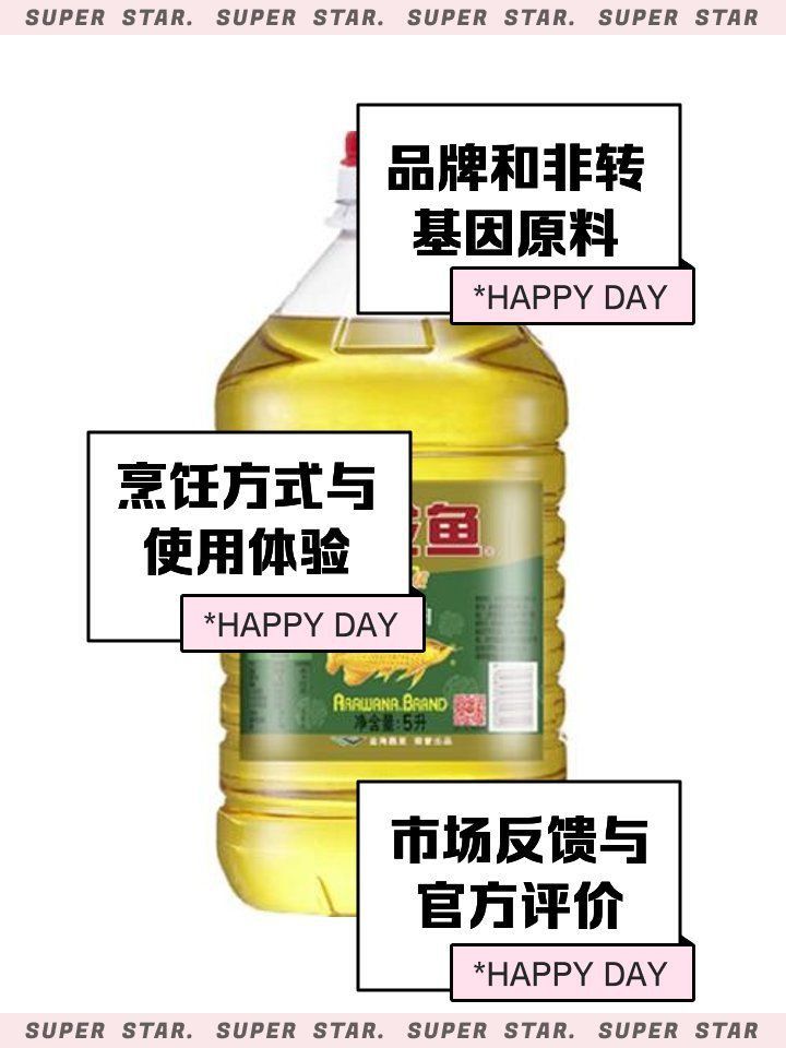 金龍魚品牌值得買嗎