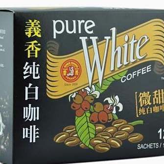 馬來西亞最好喝的白咖啡