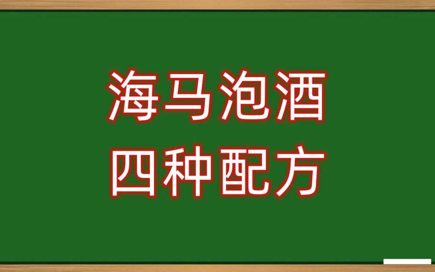 海龍和海馬如何搭配使用？