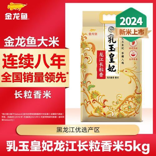 批發金龍魚