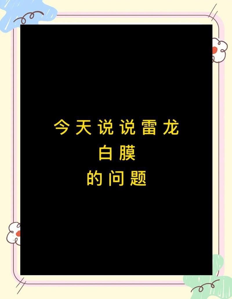 有哪些藥物可以預防雷龍魚眼睛白膜 有哪些藥物可以預防雷龍魚眼睛白膜 龍魚百科 第5張