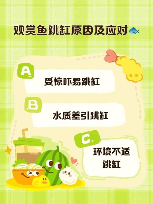 龍魚跳缸還能活嗎圖片大全