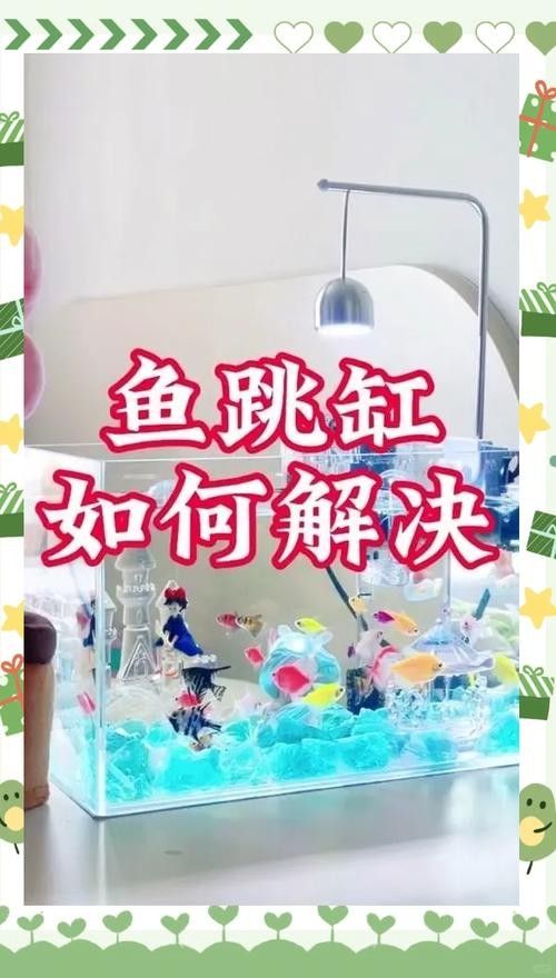 龍魚跳缸還能活嗎圖片大全