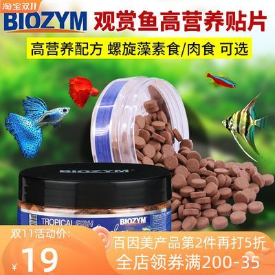 金龍魚(yú)的飼料配方：金龍魚(yú)的飼料配方主要有以下幾種，應(yīng)注意以下幾點(diǎn)