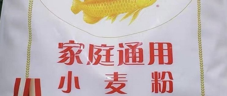 金龍魚高筋粉為啥便宜：金龍魚高筋粉價格優勢