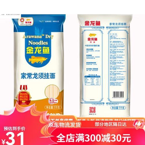 金龍魚和金沙河掛面哪個好