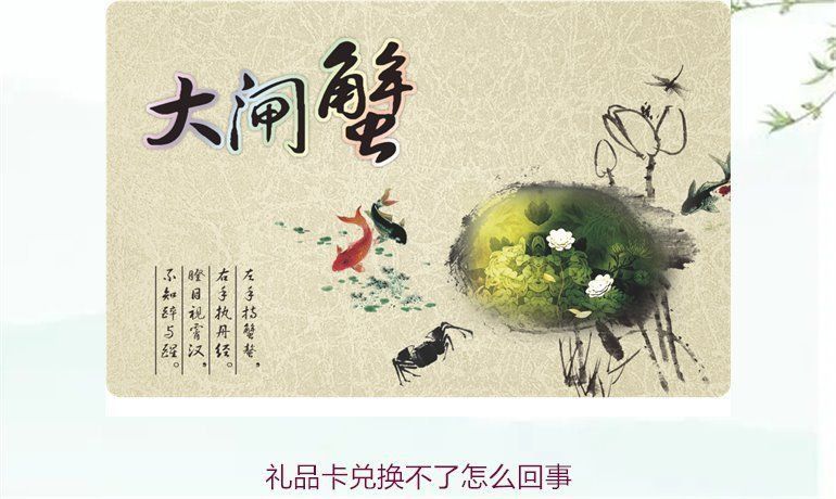 金龍魚禮品卡兌換流程詳解詳解及注意事項