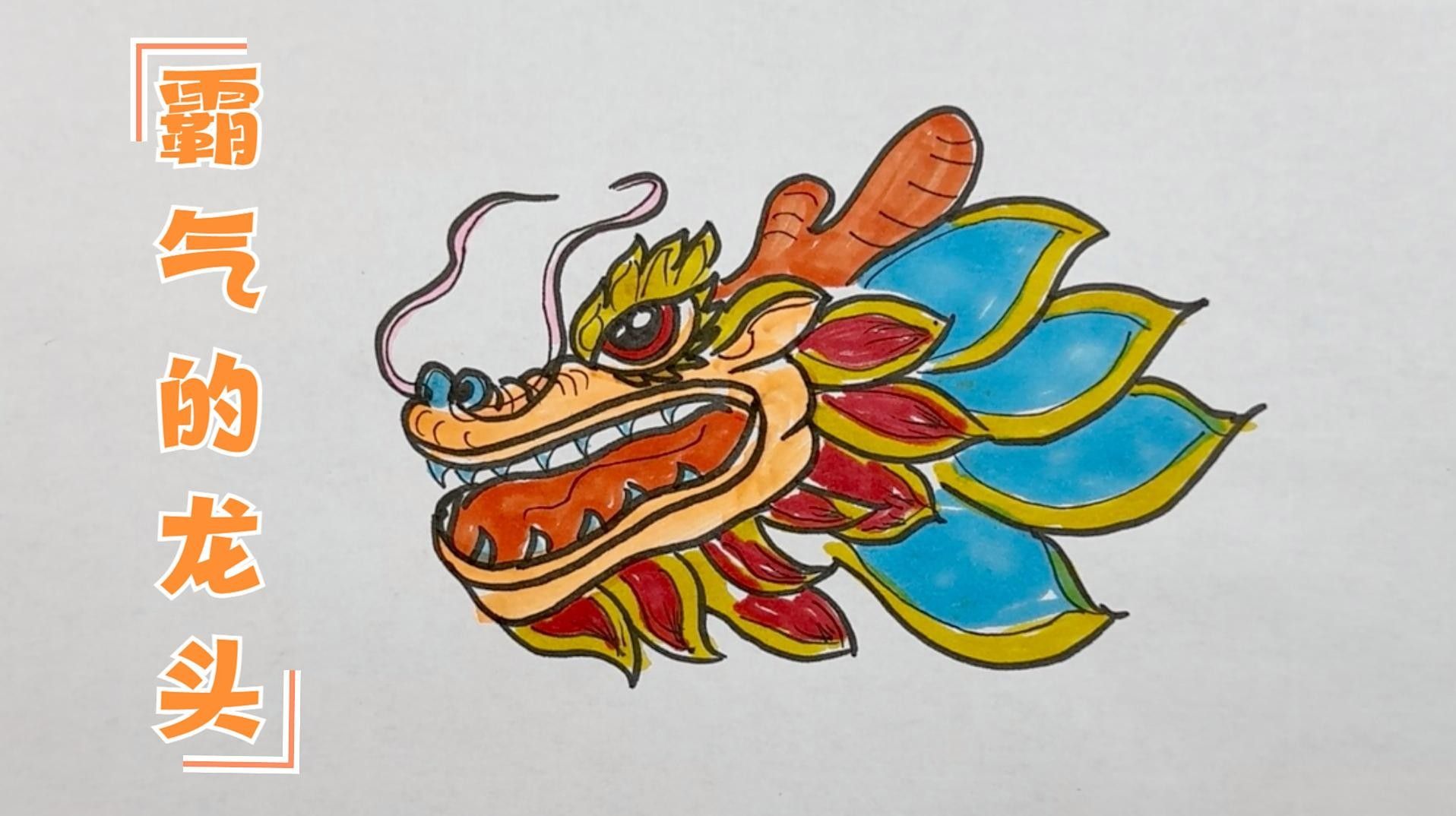 龍頭插畫欣賞