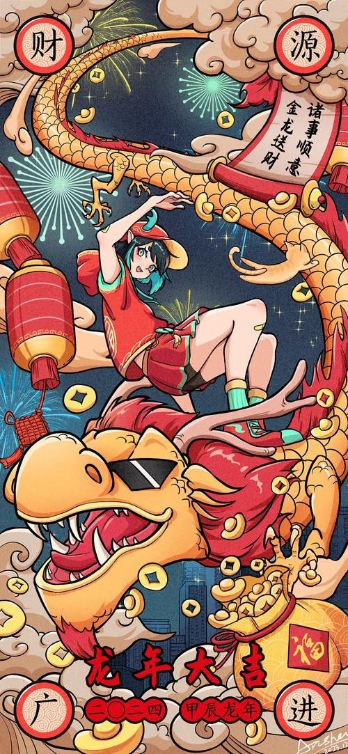 龍頭插畫欣賞