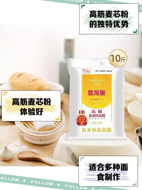 金龍魚麥芯粉是高筋還是低筋
