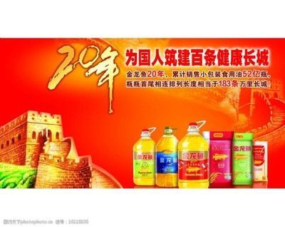 2024年金龍魚(yú)廣告視頻完整版免費(fèi)（2024年的金龍魚(yú)廣告視頻）