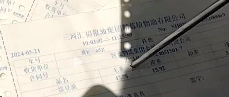 金龍魚禁售政策的具體內容是什么？