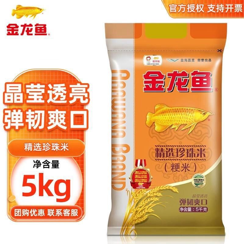 金龍魚(yú)珍珠米5kg價(jià)格