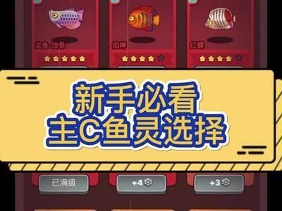 龍魚無雙滿星需要幾條魚（關于龍魚無雙滿星需要幾條魚的相關信息）