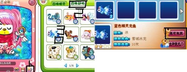 奧比島龍魚配方（《奧比島》奧比島龍魚獲取方式詳細說明：釣魚獲得）