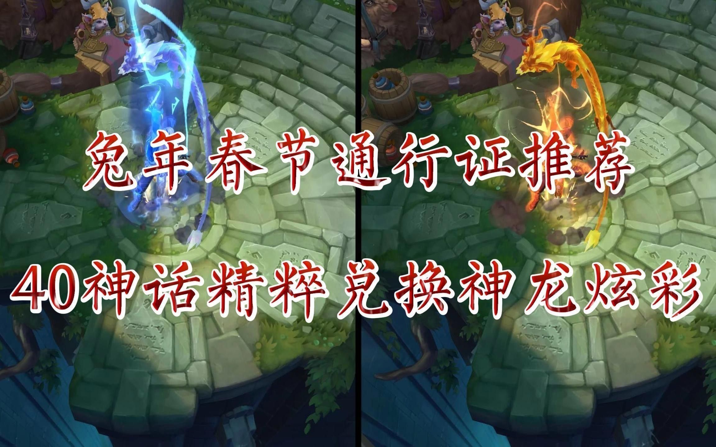 金龍系列皮膚有哪些