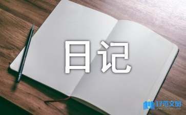金龍魚(yú)的觀察日記350字
