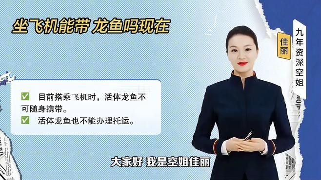 龍魚怎么發空運貨物