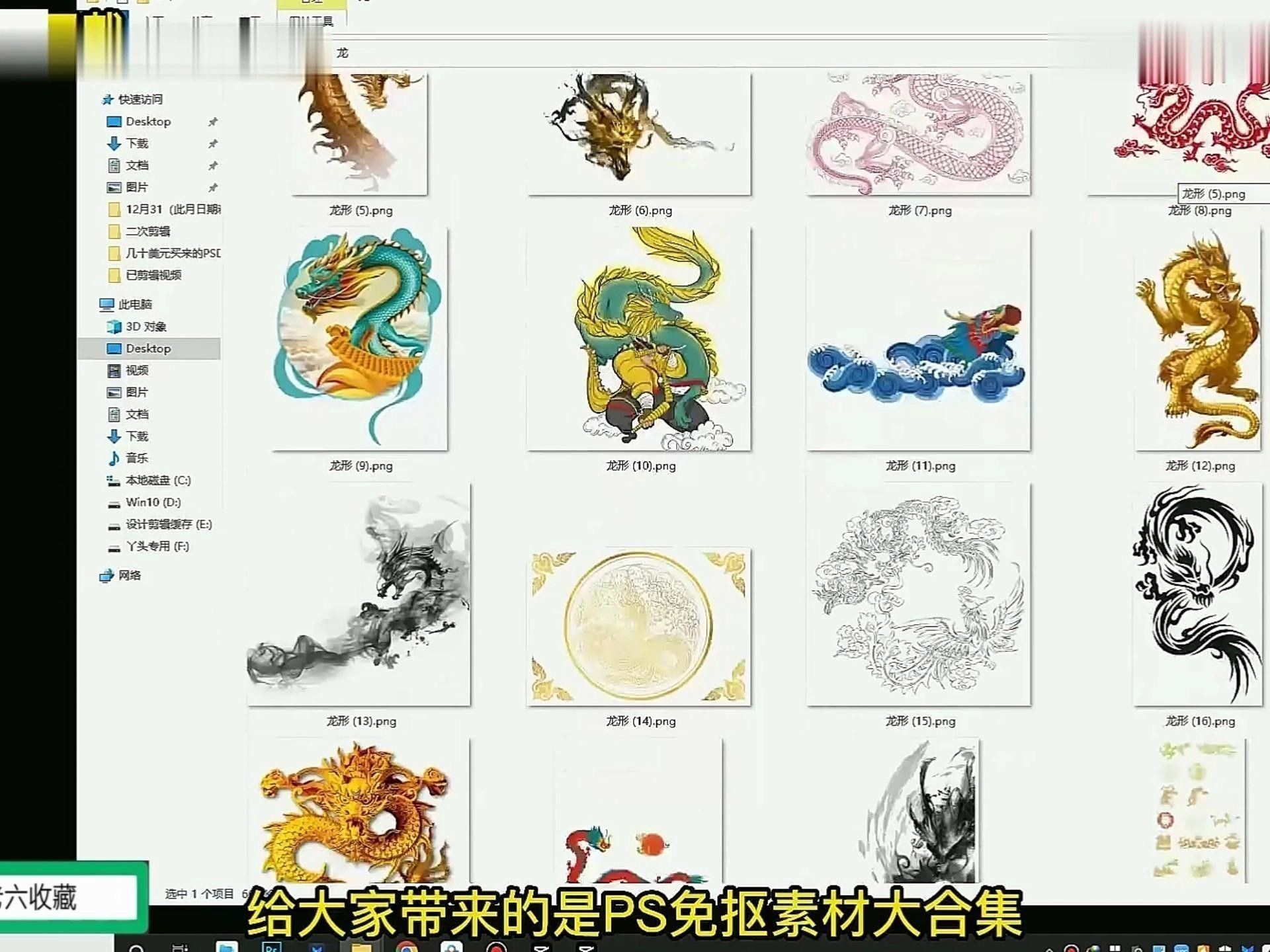有沒有更多風格的龍圖片資源？