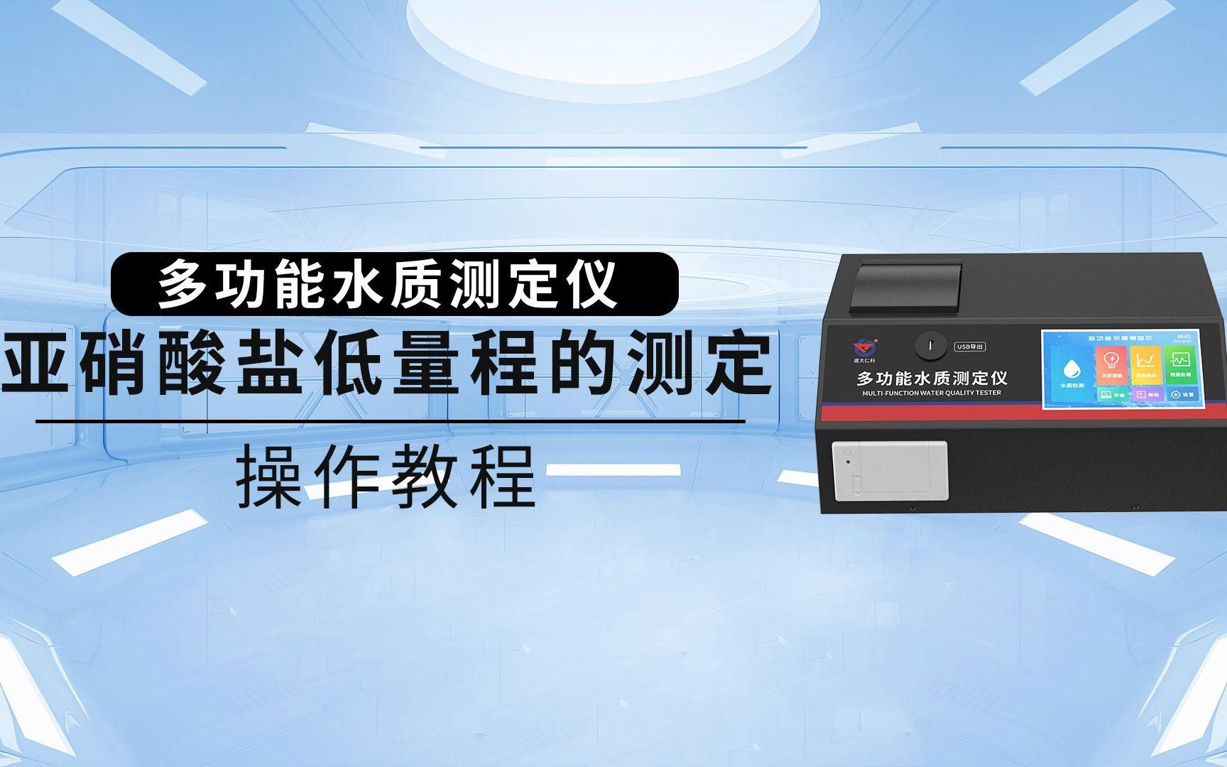 如何檢測亞硝酸鹽濃度？ 如何檢測亞硝酸鹽濃度？ 龍魚百科 第6張