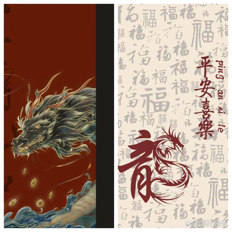 能推薦幾款道字雙龍圖壁紙嗎？