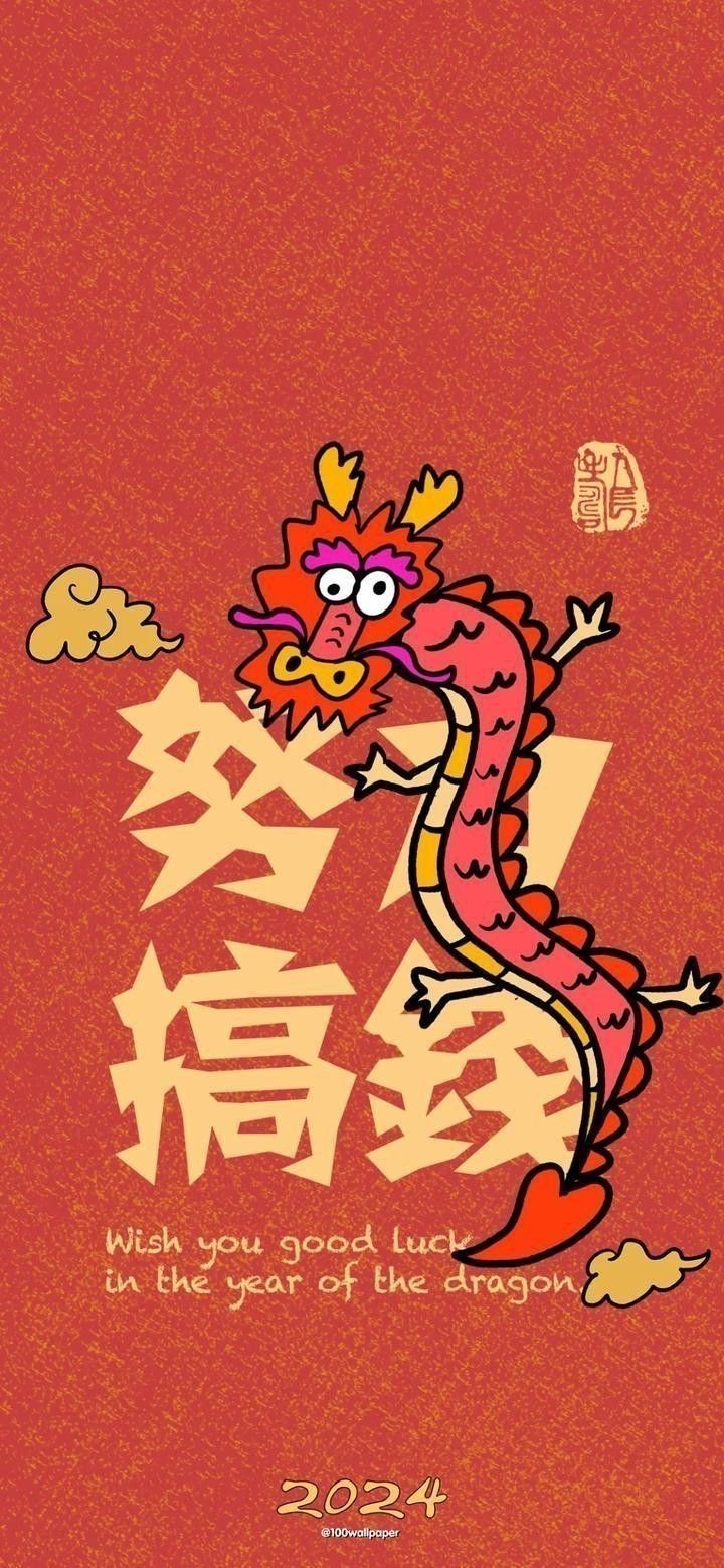 能推薦幾款道字雙龍圖壁紙嗎？