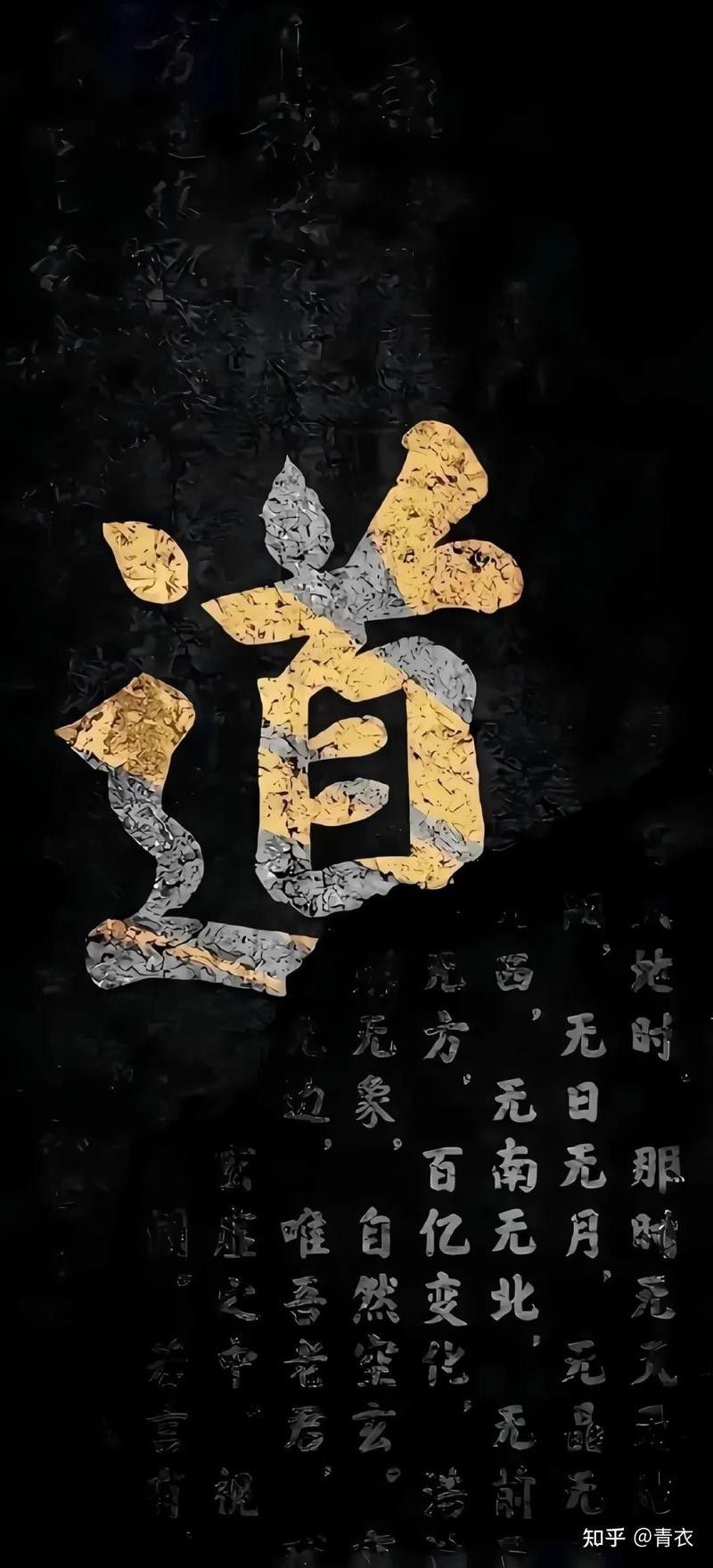 能推薦幾款道字雙龍圖壁紙嗎？