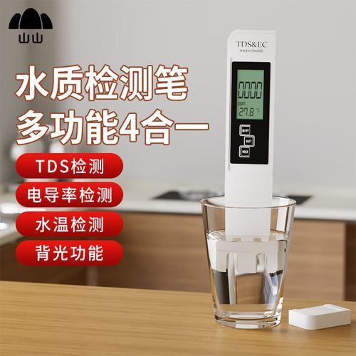 便攜式水質檢測儀哪個品牌好？