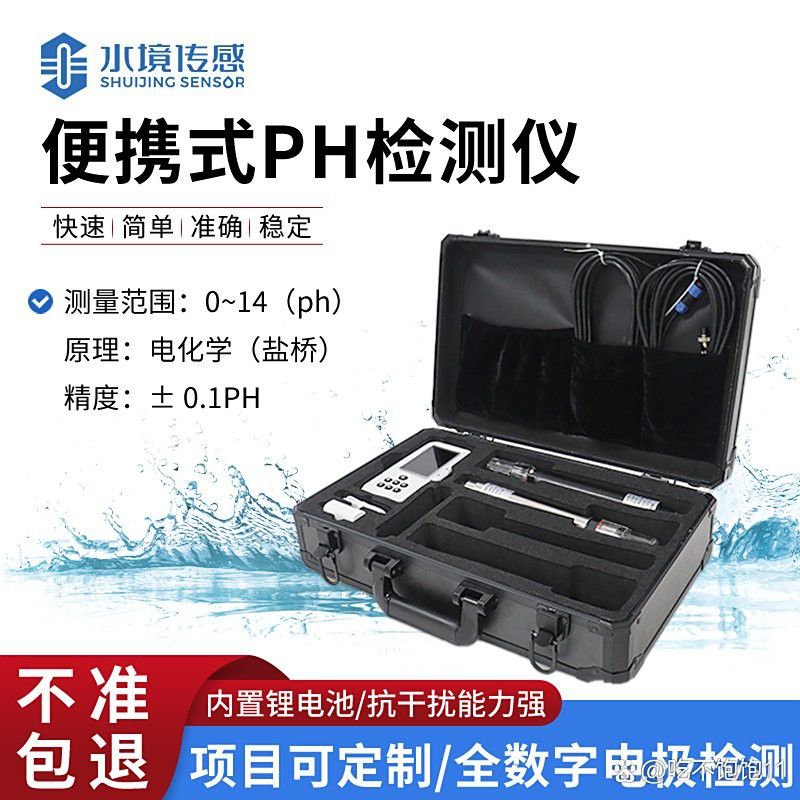便攜式水質檢測儀哪個品牌好？