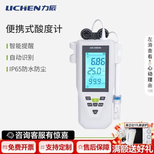 便攜式水質檢測儀哪個品牌好？