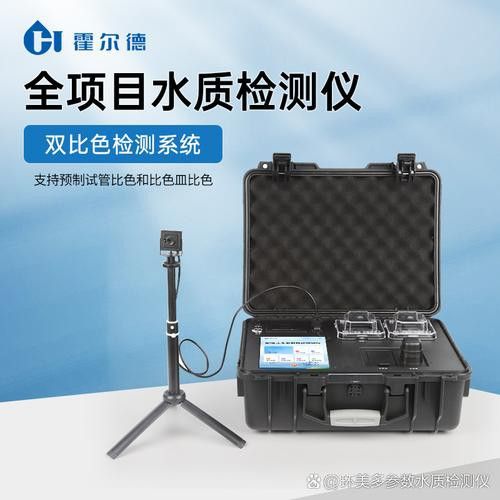 便攜式水質檢測儀哪個品牌好？