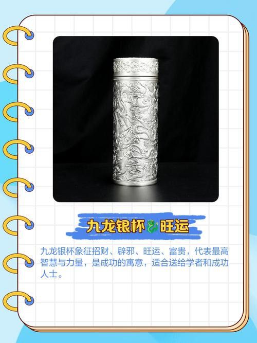 九龍銀杯的價格范圍是多少？