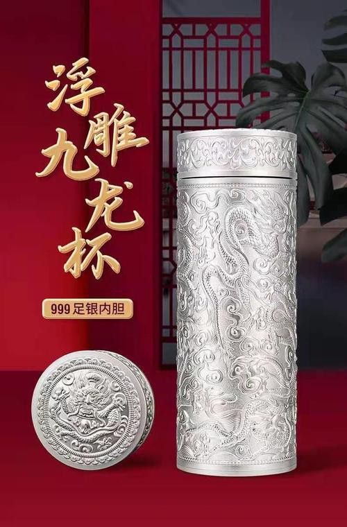 九龍銀杯的價格范圍是多少？