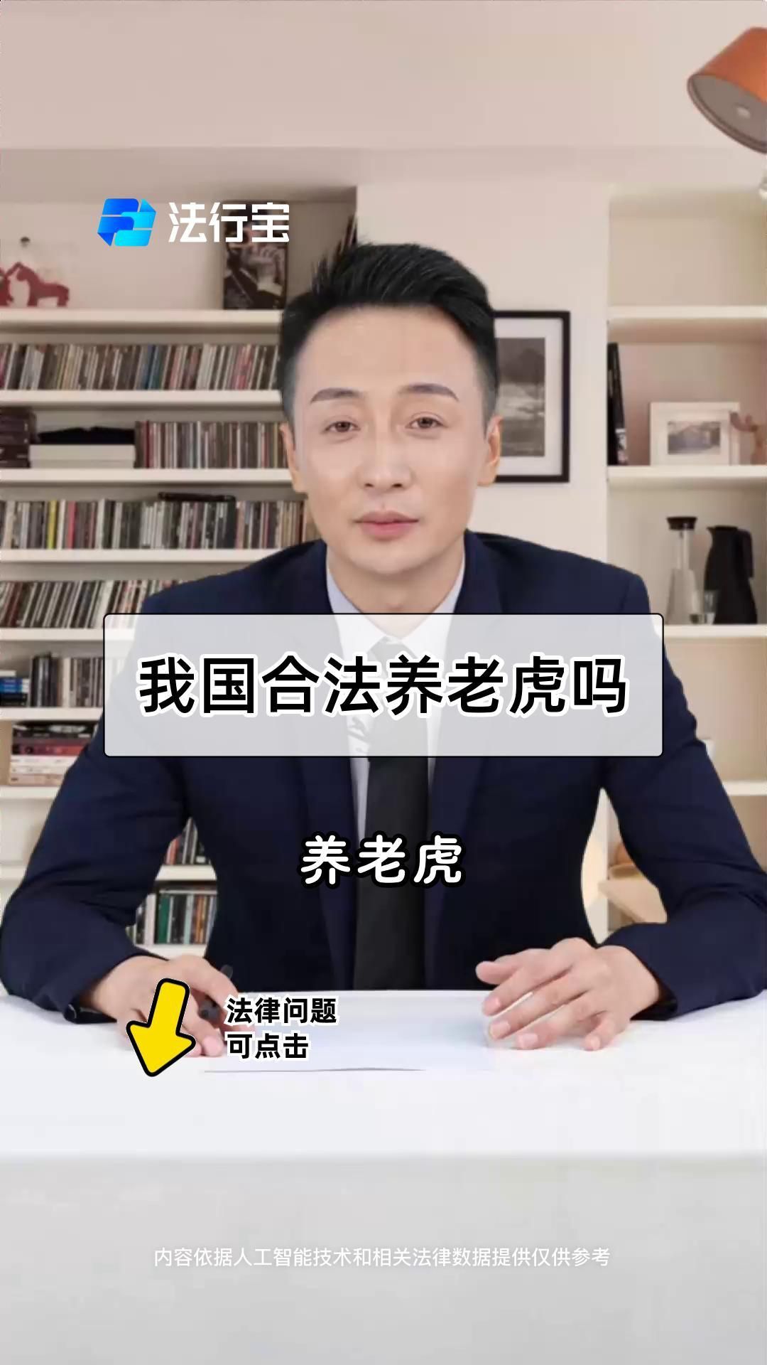 哪個國家允許養(yǎng)老虎