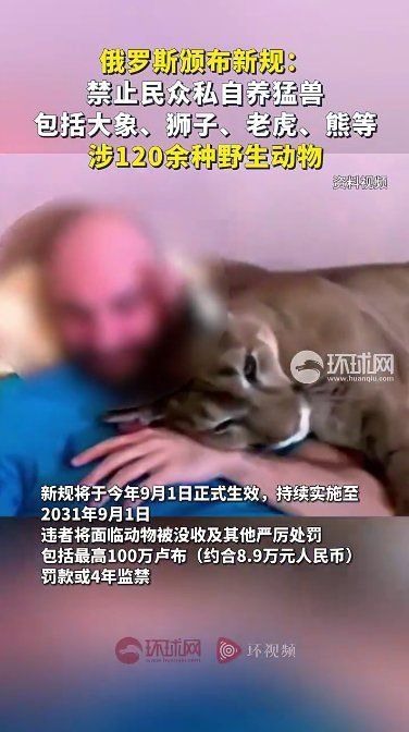 哪個國家允許養老虎