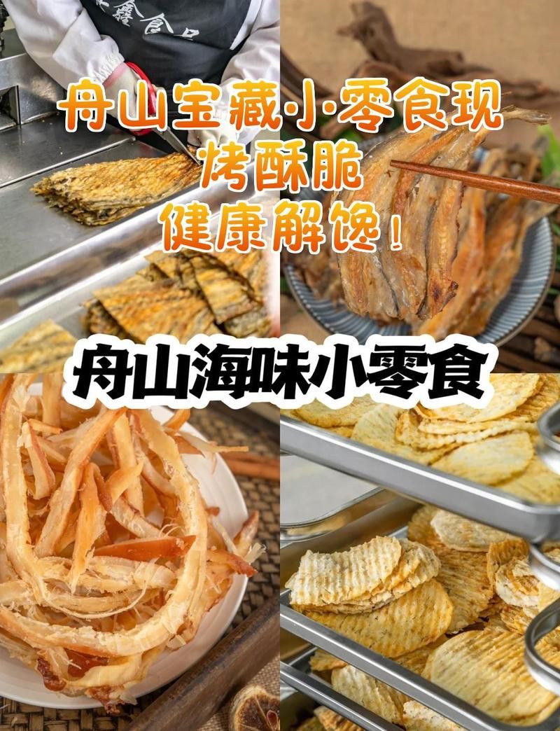 舟山龍魚(yú)酥是什么魚(yú)