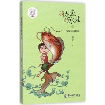 龍魚之運黃瘸子的小說叫什么（《靈異錄:被截運后，他要手刃仇敵》中提到了一個角色名叫黃瘸子） 龍魚之運黃瘸子的小說叫什么（《靈異錄:被截運后，他要手刃仇敵》中提到了一個角色名叫黃瘸子） 龍魚百科 第1張