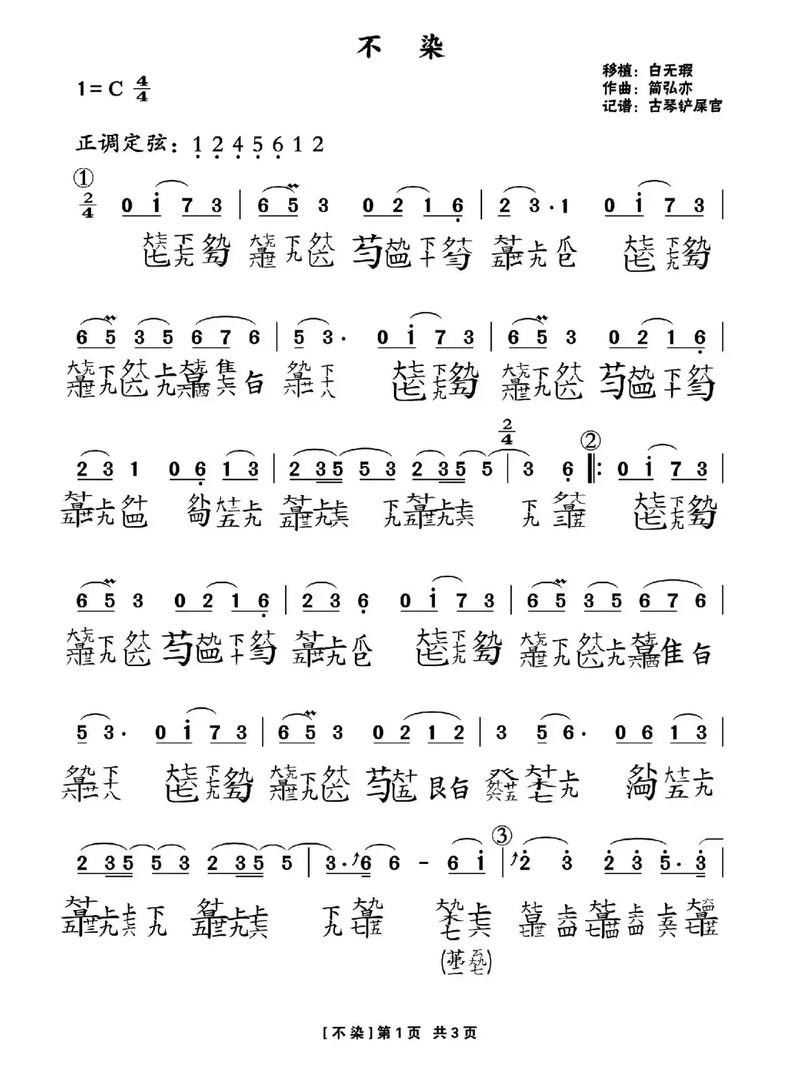 如何獲取《不染》原作高清圖？