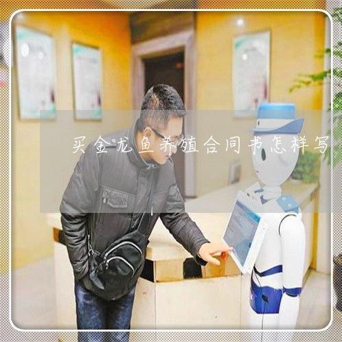 養殖金龍魚賺錢的可能性取決于多種因素取決于多種因素：關于養殖金龍魚是否賺錢的問題和經驗分享和經驗分享