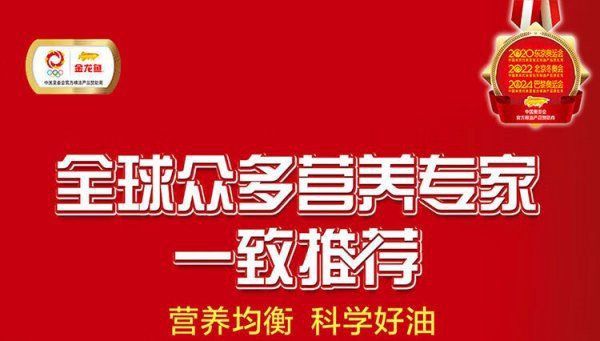 金龍魚黃金比例調和油有哪些規格