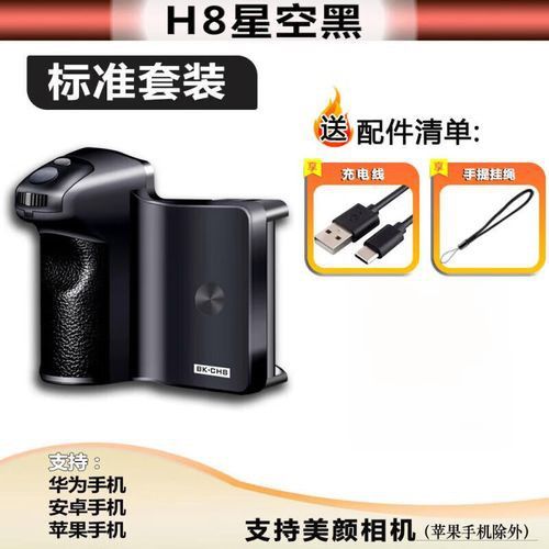 有哪些手機配件可以提升拍攝效果？